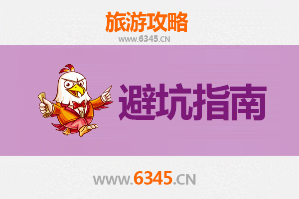 徐州泉山旅游全攻略：资深博主亲授几大忠告与须知