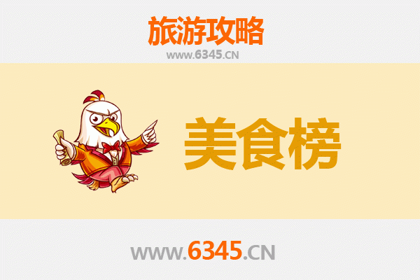徐州泉山美食排行榜前十名：资深博主带你吃遍地道味