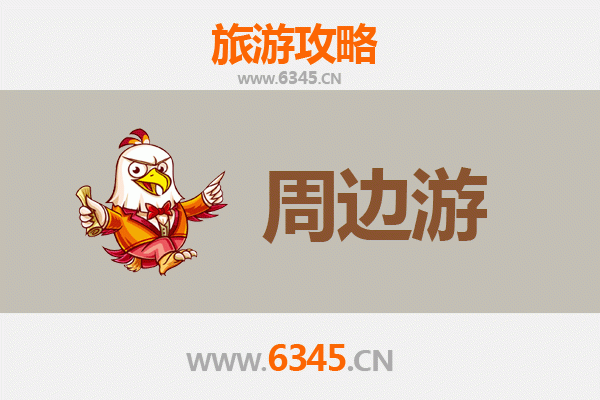 徐州泉山周边游全攻略：山水人文与美食的深度体验
