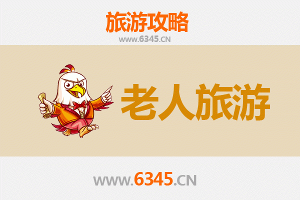 徐州泉山银发之旅：尊享适老景点与慢游攻略