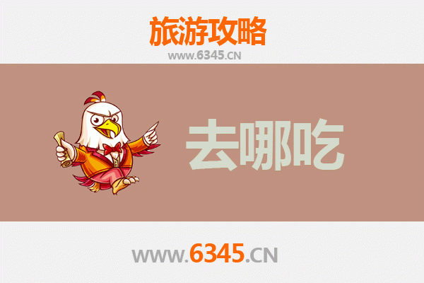 徐州泉山美食攻略 | 地道特色菜品与必吃餐厅推荐
