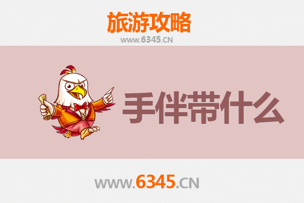 徐州泉山出发：湄洲岛朝圣与海岛风情全攻略及手伴指南